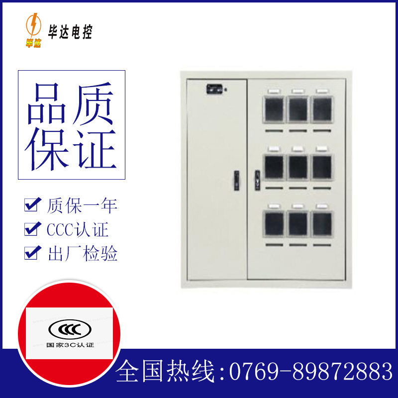 邳州电表箱